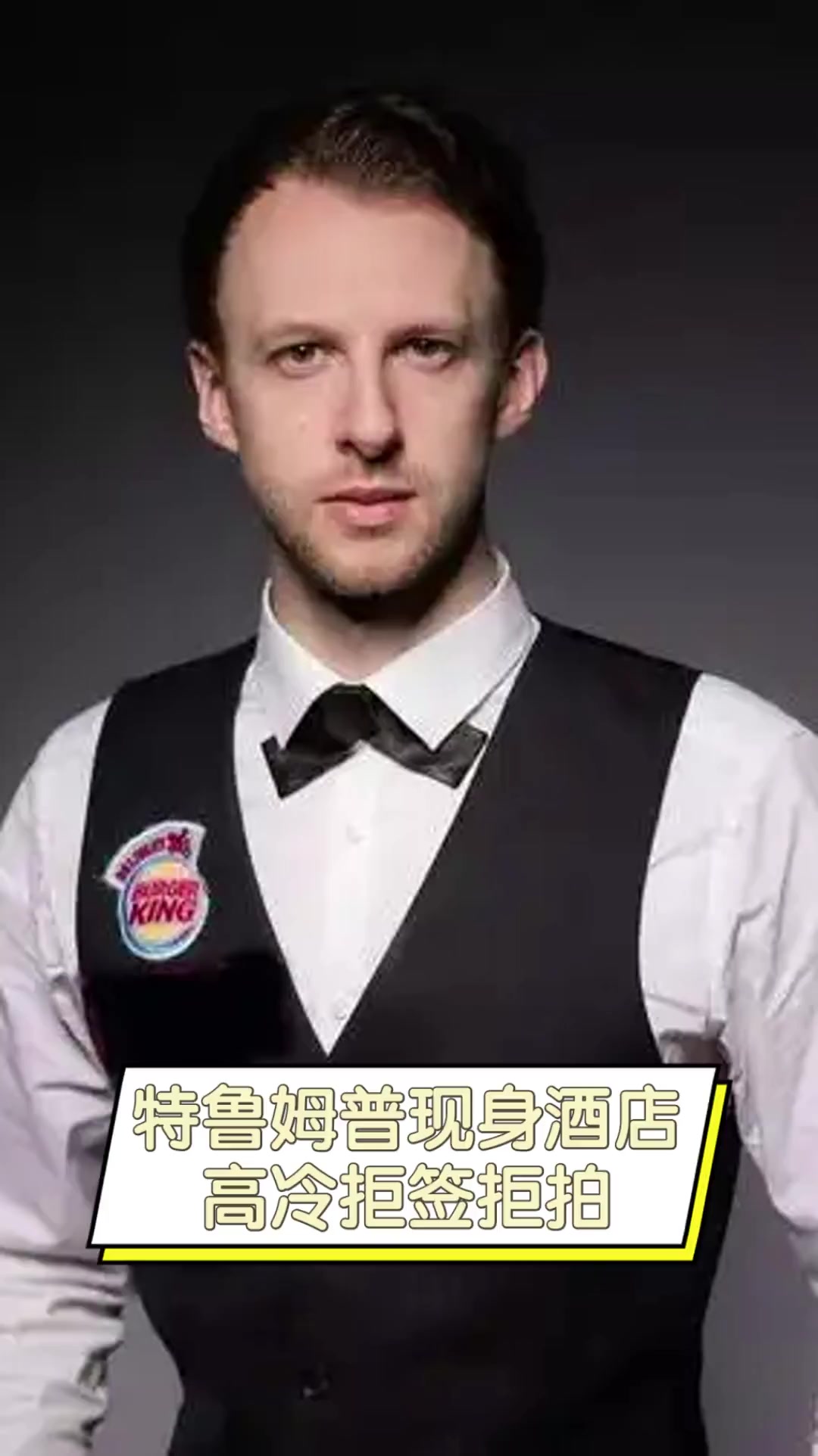赛的恐惧 赛的恐惧